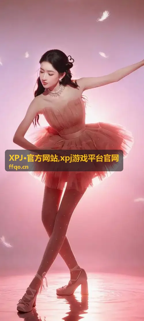 XPJ·官方网站账号服务帮助